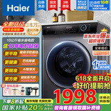 海尔（Haier）【国家补贴20%】洗衣机滚筒全自动直驱变频10公斤超薄嵌入式家用洗衣机带烘干洗烘一体机 【磁悬浮直驱防震动】洗烘一体+空气洗+蒸汽香薰