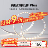 Yeelight智能LED灯带泛影氛围灯带色温可调手机App智能语音控制 泛影灯带 23米