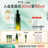 溪木源愈创木祛痘精华液面部精华30ml无酸救急油痘肌生日礼物送女朋友