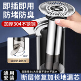 加仕高断层地漏防臭芯加长304不锈钢下水道通用防虫防臭神器堵臭器