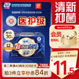 苏菲超熟睡清新抑菌Ag+医护级夜用卫生巾35cm10片姨妈巾自营旗舰