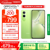 OPPO K12x 8GB+256GB 凝光绿 政府国家补贴 120Hz旗舰级OLED直屏 80W闪充 5500mAh大电池 骁龙5G手机