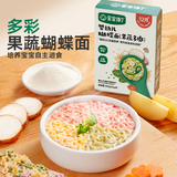 宝宝馋了【宝宝面条专区】婴幼儿面条营养面碎碎面蝴蝶面粒粒面儿童面食 【12月龄】婴幼儿蝴蝶面（果蔬谷物）160g