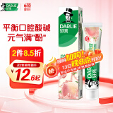 DARLIE好来(原黑人)茶倍健初萃茶白桃味牙膏160g平衡酸碱果味清新护龈