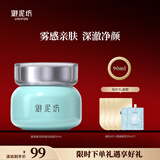 御泥坊氨基酸泥浆精华面膜90ml 清洁毛孔泥膜女 涂抹式 生日礼物