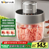 小熊（Bear）绞肉机家用 绞馅机 碎肉机 电动料理搅拌打肉机蒜蓉机 2L粗细可调搅肉机 QSJ-F03X2