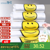 登比塑料袋加厚无异味背心袋购物袋透明手提袋超市方便袋36*56cm100只
