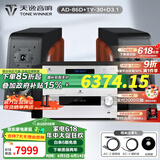 天逸（Winner）AD-86D合并式HIFI解码功放机发烧级立体声高保真HIFI组合蓝牙功放机 套餐4：搭配TY30CD + 惠威D3.1