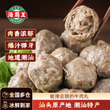 海霸王潮汕牛肉丸200g*5袋2斤肉含量≥82%火锅食材关东煮丸子烧烤麻辣烫