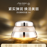 资生堂百优精纯乳霜7ml 紧致淡纹滋润保湿乳液抗初老护肤尝鲜体验