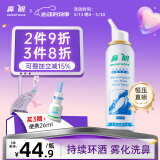 鼻朗生理海盐水鼻腔喷雾鼻炎喷剂生理盐水洗鼻器成人海盐水喷鼻60ml