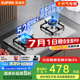 苏泊尔（SUPOR）燃气灶煤气灶具双灶[家电国家补贴至高20%]5.2KW猛火一级能效嵌入式不锈钢合金炉头 天然气DS35