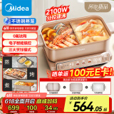 美的（Midea）【国家补贴】钛陶0氟多功能锅超薄速沸电火锅不锈钢蒸锅鸳鸯火锅专用锅蒸煮一体煎烤料理锅332266S