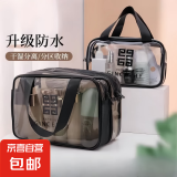 京东物流 干湿分离游泳包pu防水化妆包便携大容量透明旅行洗漱包 双层中号-透明