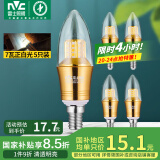 雷士（NVC）LED灯泡尖泡 7瓦E14小螺口 光源节能灯 白光6500K 5只装