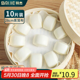 拜杰棉质蒸笼布 蒸馒头笼屉布直径10片28cm 蒸饺子小笼包蒸笼布