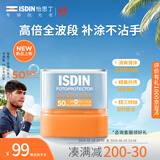 怡思丁（ISDIN）隐形防晒棒10g便携补涂高倍全波段防晒防水汗敏感肌户外通勤出行