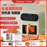 西屋空气炸锅可视免翻面6L大容量电炸锅新款金属内腔智能多功能电烤箱60T02 奶油绿 6L 【可视双热源】