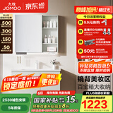 九牧（JOMOO）浴室柜陶瓷一体盆卫生间洗脸盆柜组合洗手盆卫浴洗漱台A2741 基础款 镜背美妆收纳 冷灰90cm 【无龙头】