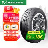 双星（DOUBLE STAR）轮胎/汽车轮胎 205/55R16 91H DH05 适配速腾/帕萨特 舒适