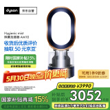 戴森（Dyson）AM10藏青铜色 多功能紫外线杀菌加湿器 杀死99.9%的细菌 喷射细腻水雾 整屋循环