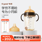 世喜婴儿学饮杯6个月以上鸭嘴杯PPSU喝水奶瓶重力球吸管水杯300ml