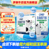伊利 QQ星儿童成长牛奶全聪型125ml*20盒/箱 DHA+ARA  礼盒装
