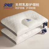 安睡宝（SOMERELLE）乳胶枕头深睡眠护颈枕 天然抗菌枕芯按摩释压颈椎枕头芯 单只装