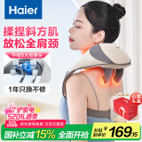 海尔（Haier）颈椎按摩器按摩披肩按摩仪颈椎肩颈斜方肌腰颈部按摩器生日520送男女朋友父母亲爸妈礼物HHZ-J503Z