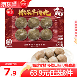 思念火锅丸子 撒尿牛肉丸 墨鱼丸 小酥肉 鱼豆腐龙虾丸 火锅食材 撒尿牛肉丸120g