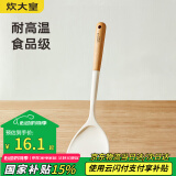 炊大皇 硅胶锅铲 木柄不粘锅炒锅煎锅平底锅专用炒菜铲子