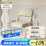 飞旺藤达折叠椅子家用学生宿舍折叠靠背椅子电脑椅子舒服久坐办公椅书桌椅 卡其色【内置柔软海绵】免安装 加粗23mm钢管，海绵坐垫海绵靠背