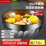 美厨（maxcook）304不锈钢碗13CM 汤碗餐具面碗 双层隔热 MCWA-095