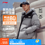 李宁火锅羽绒服丨男女春季保暖宽松立领短款防泼水不易静电面包服外套 雷霆灰(497款)-5 L