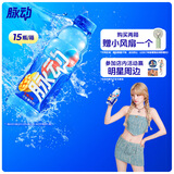 脉动芒果口味 600ML*15瓶 维C低糖维生素饮料出游运动必备宋雨琦同款