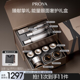 珀莱雅（PROYA）能量套装(水+眼霜+面霜）丰润版护肤品套装礼盒化妆品全套礼物