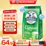 德运（Devondale）脱脂奶粉1kg 调制乳粉儿童学生成人奶粉高钙高蛋白澳洲原装进口