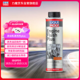 力魔（LIQUI MOLY）德国原装进口发动机内部清洗剂plus 机油添加剂 300ml  汽车用品