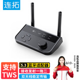 连拓 蓝牙适配器5.3接收器电脑电视转双莲花AUX音响功放发射器TWS 3.5mm/2RCA莲花双输出 音频一拖二