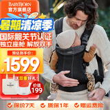 BabyBjorn瑞典品牌进口透气婴幼儿背带抱娃神器Harmony背带0-3岁 黑色