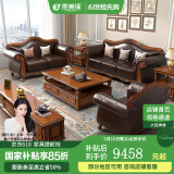 思美琢美式乡村复古实木真皮沙发头层牛皮123组合简美田园风格客厅家具 1+2+3