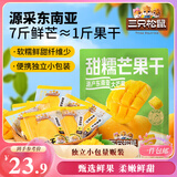 三只松鼠芒果干408g/袋 休闲零食水果干蜜饯果脯娱乐办公室小吃量贩装