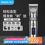雷瓦（RIWA）理发器电推子 全身水洗 专业成人儿童电动理发器 剃头电推子升级款加速家用理发店理发器RE-6501T