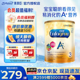 美赞臣港版A+安儿宝 婴幼儿奶粉 荷兰原装进口 优量DHA+HMO+益生元 3段（1-3周岁）1680g*1罐 27年9月