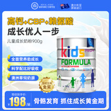 皇家澳纽（ROYAL AUSNZ）儿童奶粉CBP赖氨酸学生成长3-6-15岁高钙DHA乳铁蛋白牛奶粉900g