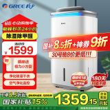 格力（GREE） 空气净化器家用除甲醛PM2.5 防潮除湿机/净化器/干衣三合一 KJ200G-C01【净化+干衣+除湿】