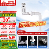 潜水艇（Submarine）SQ-23下水器套装面盆翻板去水器侧排防臭下水管节省空间带溢水口