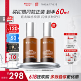 薇诺娜舒缓保湿特护精华液30ml修护补水化妆品护肤品礼物