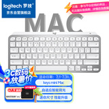 罗技（Logitech）大师系列 MX Keys Mini Mac版 简约无线背光键盘 浅灰色 蓝牙 办公 智能键盘  平板电脑键盘