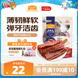 麦富迪狗狗零食薄切肉脯牛肉脯225g成幼犬磨牙棒训练奖励宠物零食